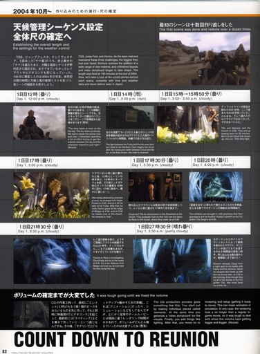 Final Fantasy VII - [Artbook] Final Fantasy VII Advent Children - Reunion Files