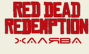 Rdr_logo_gamer_copy