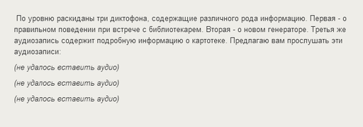 Вопросы и пожелания - Не прикрепляются аудиозаписи