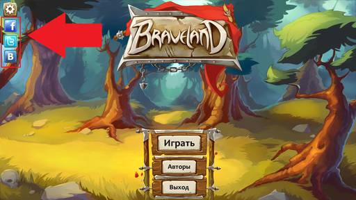 Braveland - Гайд по достижениям Braveland